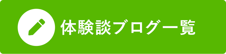 お役立ちコラム一覧